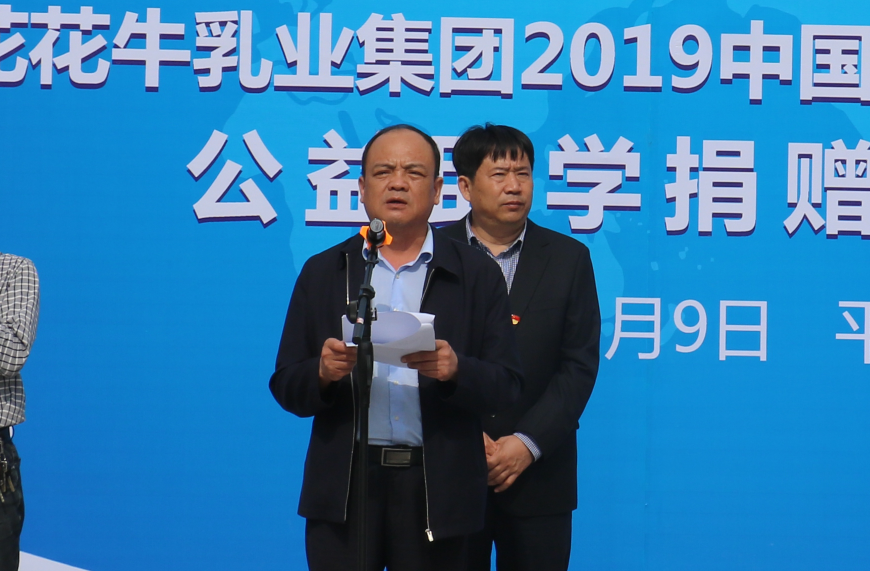 “健康中原行——登录入口小康牛奶公益助学活动捐赠仪式”于驻马店平舆思源实验学校顺利举行