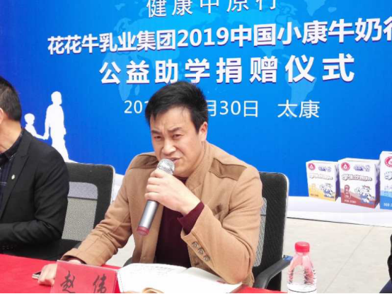 “健康中原行”登录入口乳业集团2019年中国小康牛奶行动 首场公益助学捐赠仪式在（河南·太康）转楼镇轩庄小学举行