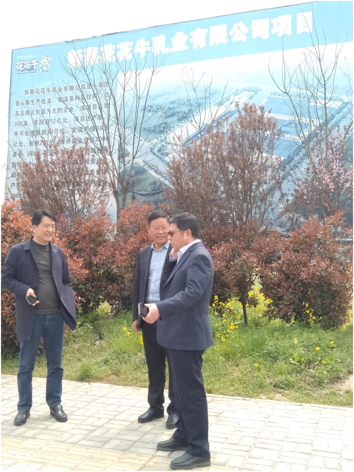 中国建设银行河南省分行行长石永拴 莅临登录入口新蔡瑞亚牧业有限公司考察调研