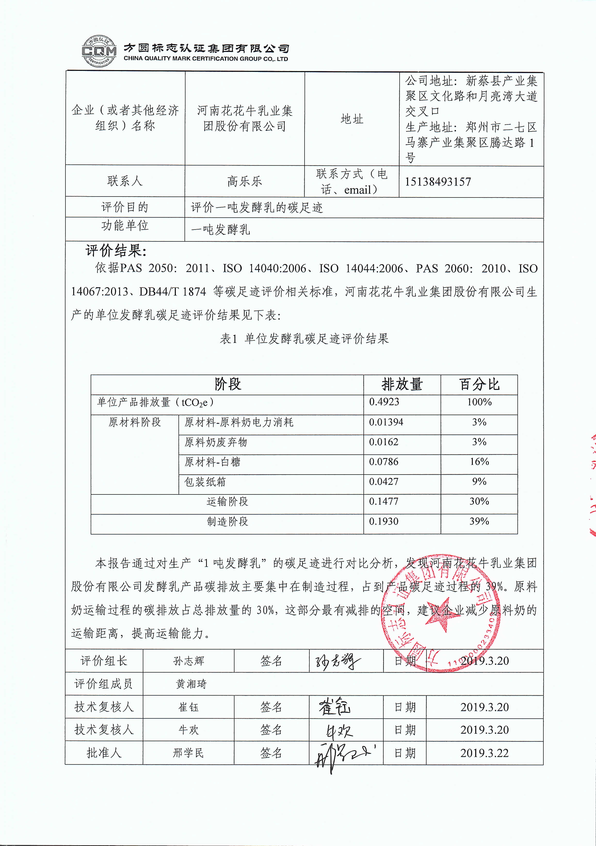 多宝·duobao官方网站碳足迹评价报告公示