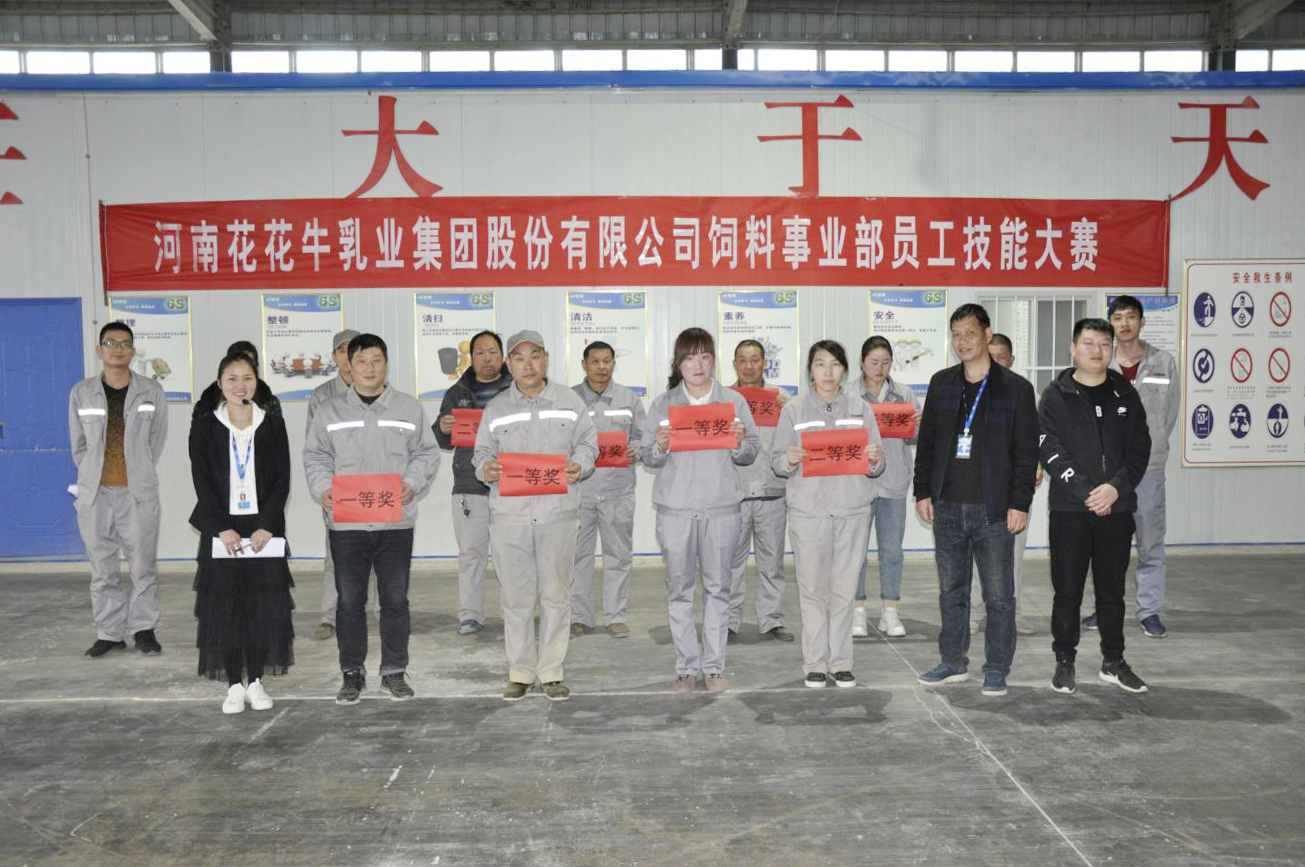 多宝·duobao官方网站饲料事业部员工技能大赛圆满结束