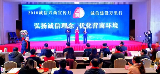 登录入口荣获河南省“诚信建设万里行”评选活动两项大奖