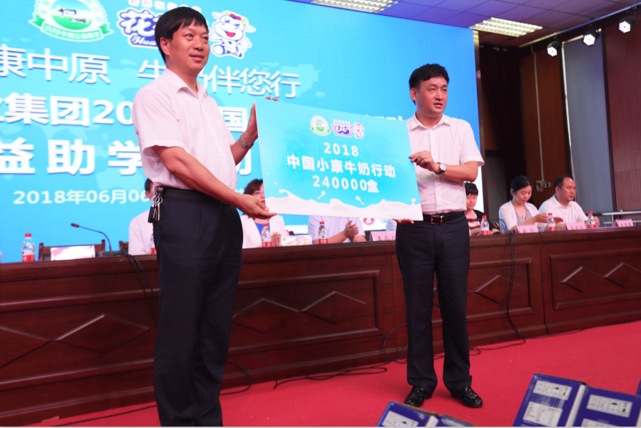 振兴中国奶业，登录入口在行动