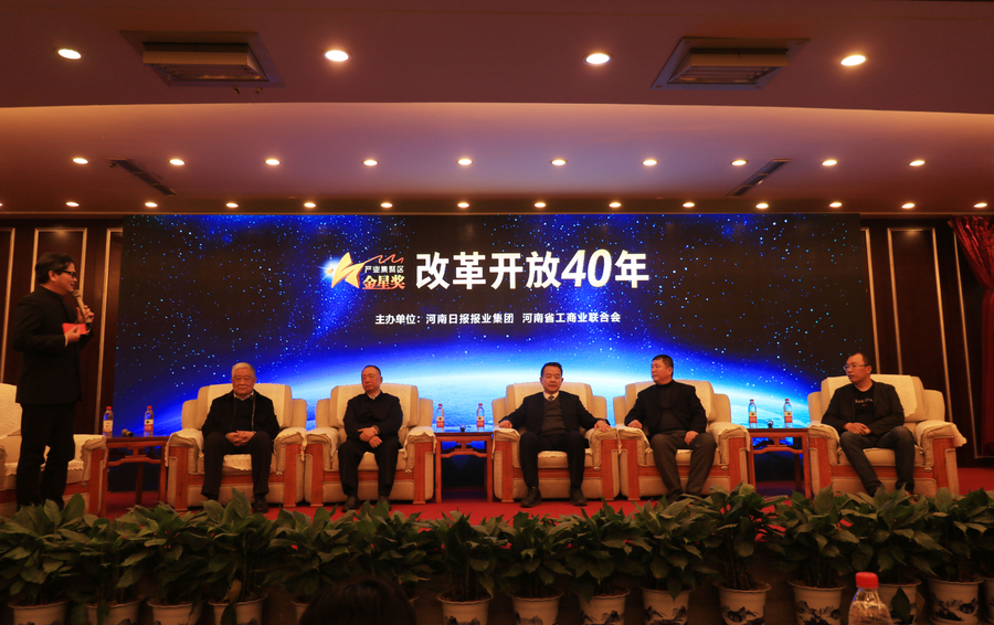 登录入口董事长关晓彦荣获“改革开放40年-河南卓越贡献企业家”荣誉称号 