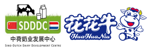 中原地区首个“荷兰奶业技术中心”落户登录入口 ——中荷奶业发展中心和河南登录入口携手助力中国奶业发展