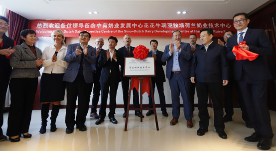 中原地区首个“荷兰奶业技术中心”落户登录入口 ——中荷奶业发展中心和河南登录入口携手助力中国奶业发展