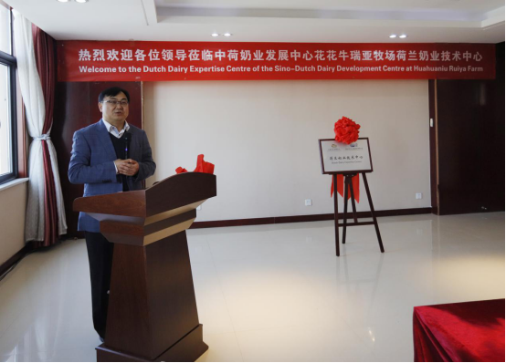 中原地区首个“荷兰奶业技术中心”落户登录入口 ——中荷奶业发展中心和河南登录入口携手助力中国奶业发展