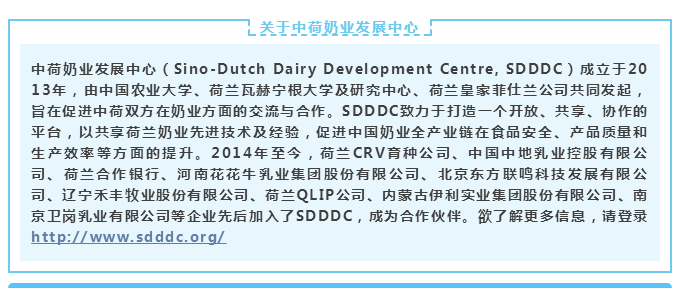 中原地区首个“荷兰奶业技术中心”落户登录入口 ——中荷奶业发展中心和河南登录入口携手助力中国奶业发展