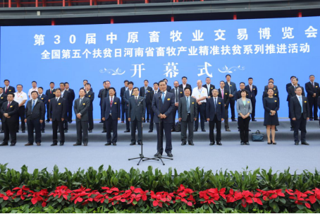 登录入口亮相第30届中原畜牧业交易博览会