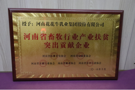 登录入口亮相第30届中原畜牧业交易博览会