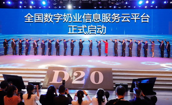 登录入口亮相中国奶业20强呼伦贝尔峰会，共话中国奶业振兴！