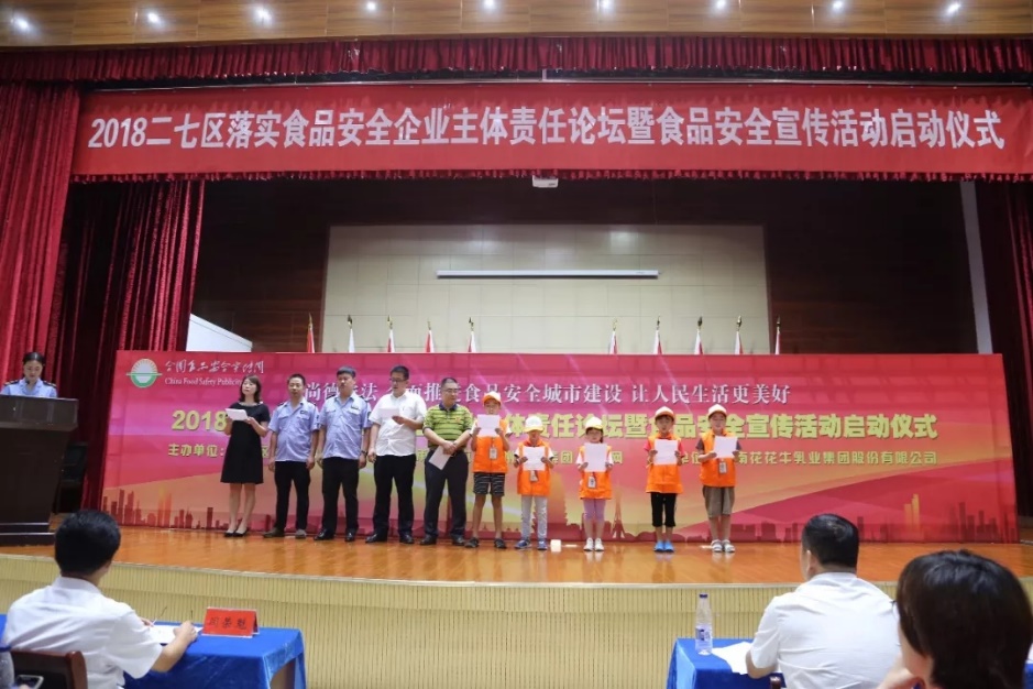 登录入口落实食品安全企业主体责任 积极践行振兴中国奶业