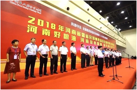 登录入口|食品安全让生活更美好！