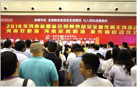 登录入口|食品安全让生活更美好！