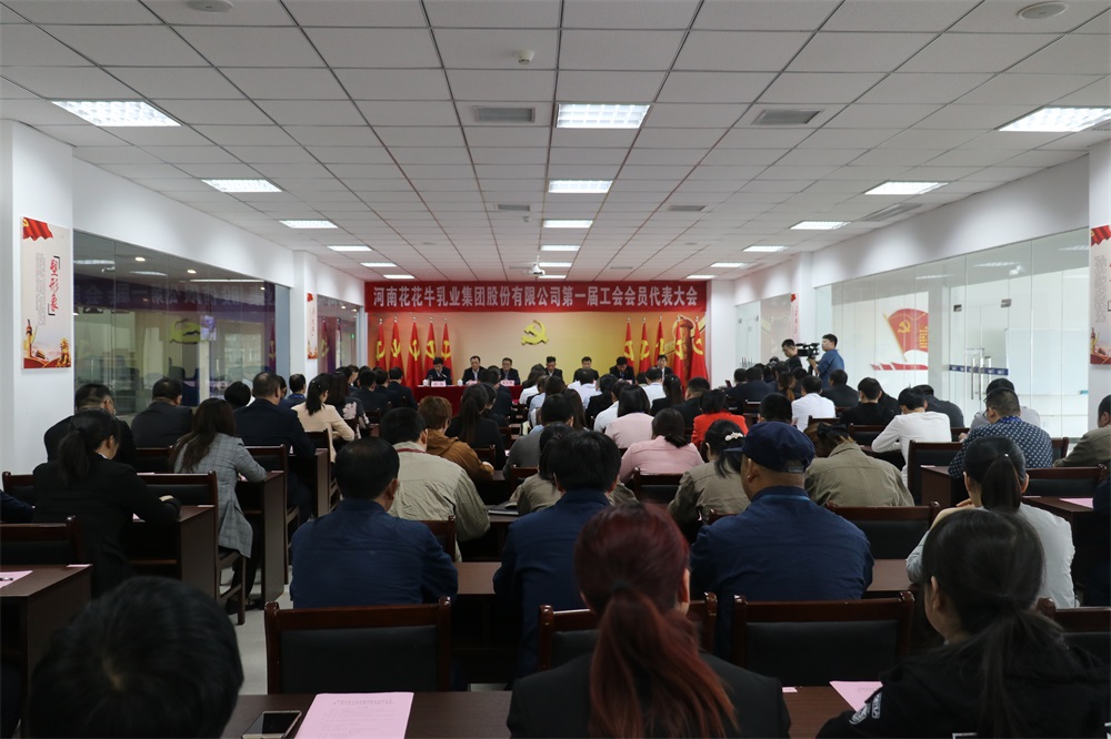 多宝·duobao官方网站  第一届工会会员代表大会胜利召开