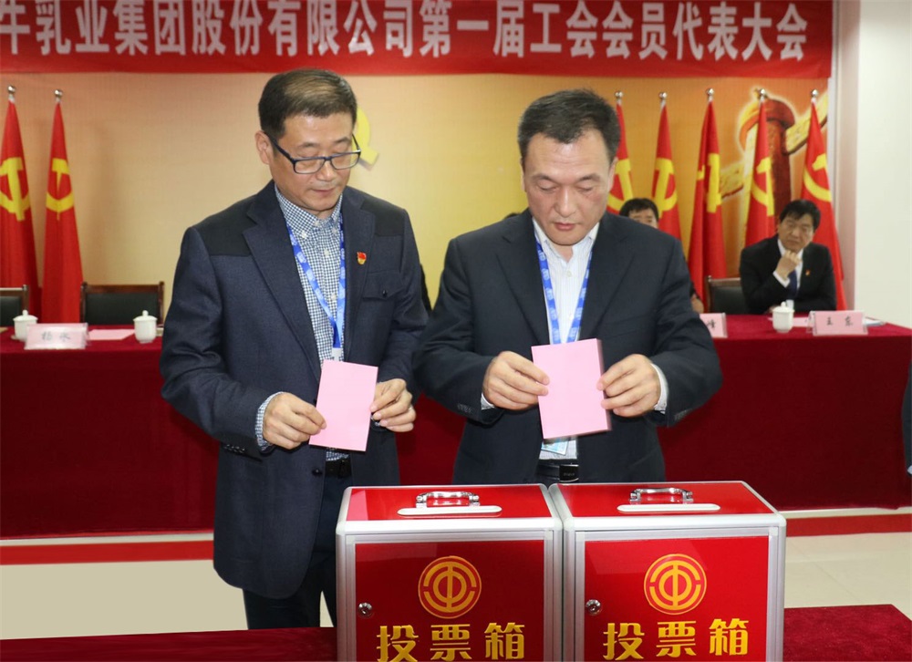 多宝·duobao官方网站  第一届工会会员代表大会胜利召开