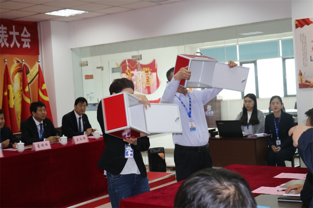 多宝·duobao官方网站  第一届工会会员代表大会胜利召开