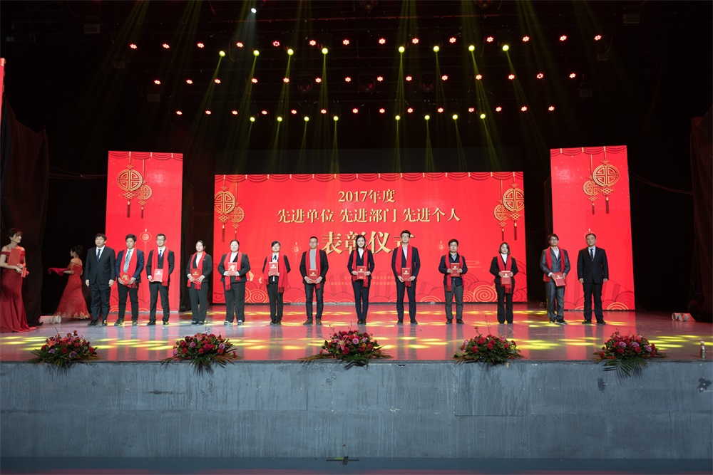 “不忘初心、聚力前行” 登录入口集团2018迎新春联欢会隆重举行