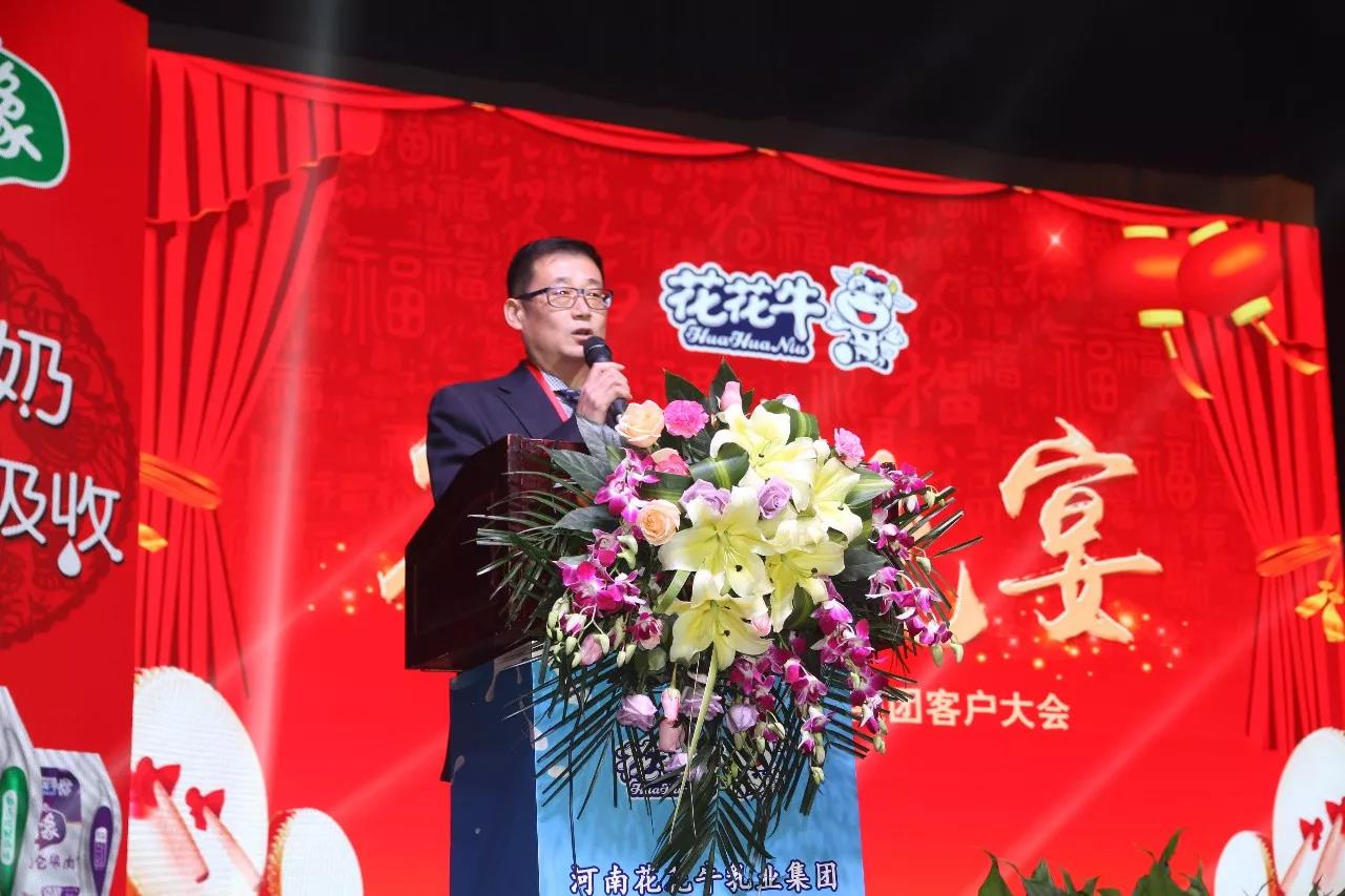 新起点·新征程·不忘初心·砥砺前行| 2018登录入口乳业集团客户大会胜利召开