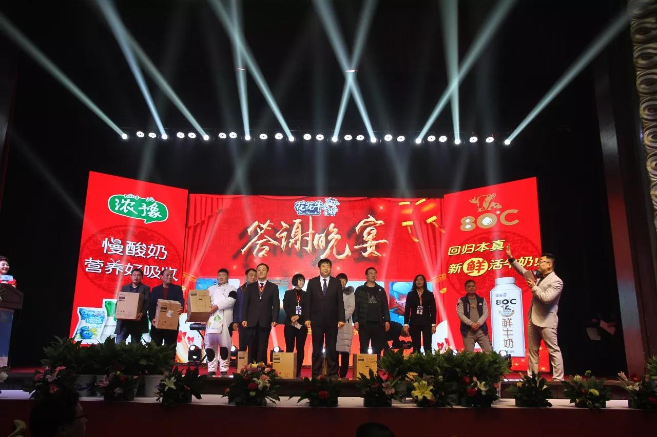 新起点·新征程·不忘初心·砥砺前行| 2018登录入口乳业集团客户大会胜利召开