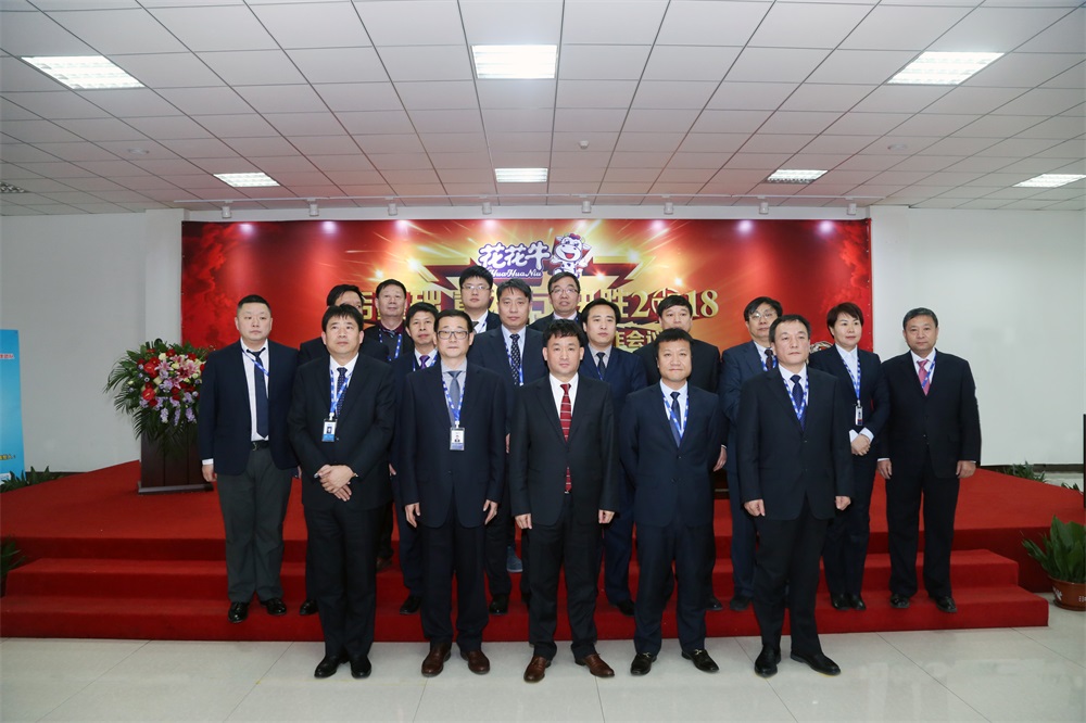 河南登录入口生物科技有限公司 2018年度工作会议隆重举行