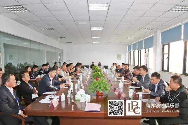 商界领袖俱乐部精英参访登录入口！