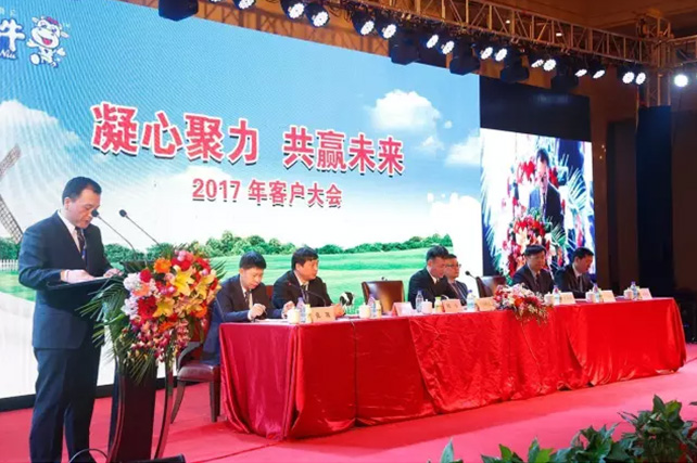 年度盛典|【凝心聚力 共赢未来】登录入口2017年客户大会纪实