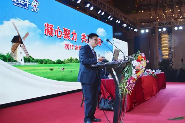 年度盛典|【凝心聚力 共赢未来】登录入口2017年客户大会纪实