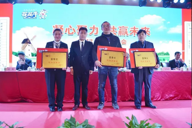 年度盛典|【凝心聚力 共赢未来】登录入口2017年客户大会纪实