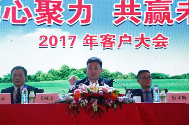 年度盛典|【凝心聚力 共赢未来】登录入口2017年客户大会纪实