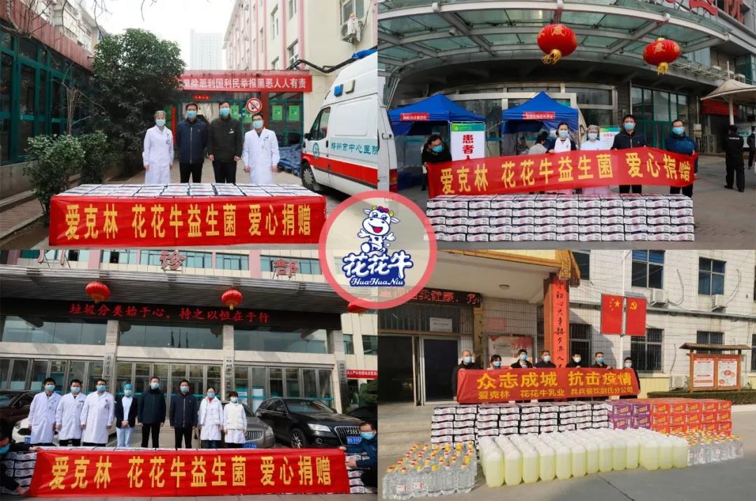 爱心登录入口 | 向抗疫一线医护工作者致敬！