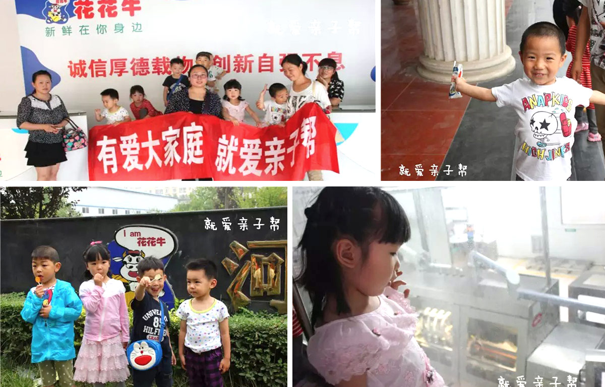 欢庆六一，登录入口举办“亲子帮”活动