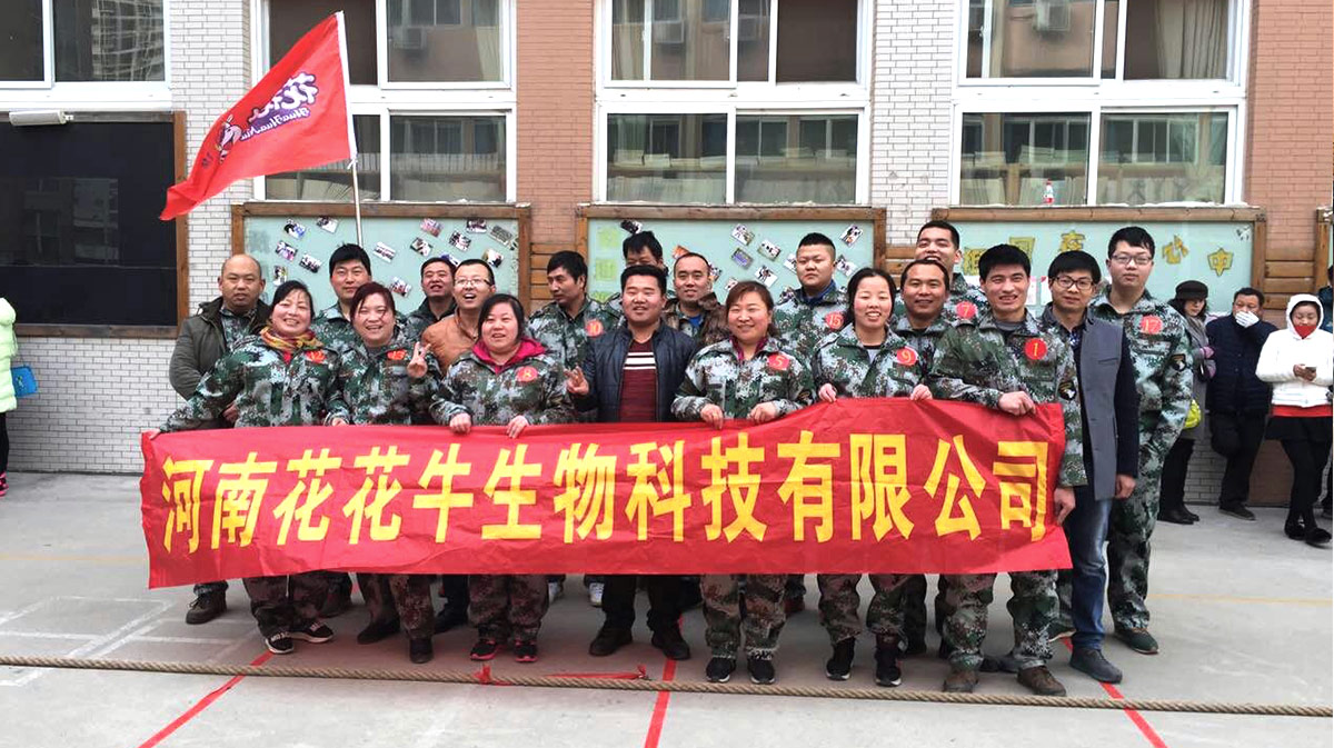 河南登录入口生物科技有限公司参加二七区总工会拔河比赛