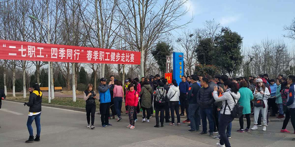 2017登录入口健步走