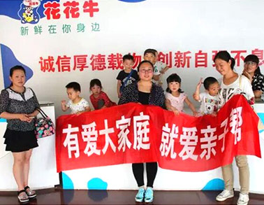 欢庆六一，登录入口举办“亲子帮”活动