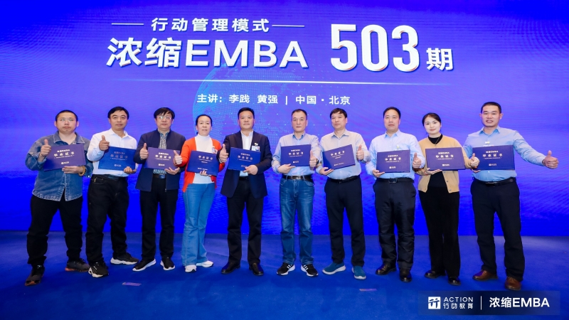 全面提升企业竞争力|登录入口乳业集团参加“浓缩EMBA503期战略与经营能力”培训学习