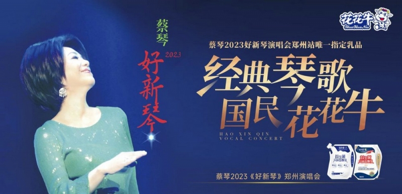 “登录入口帮你现场见蔡琴”温暖回顾：寒冷冬日与全城共谱音乐盛事