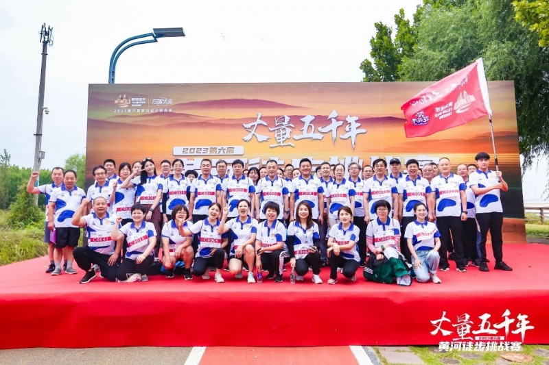 可贵的成功，是超越曾经的自己丨登录入口胜利完成“第六届黄河徒步挑战赛”