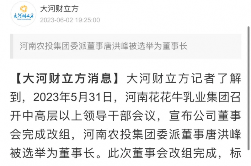 国资控股登录入口乳业集团，担当河南振兴排头兵