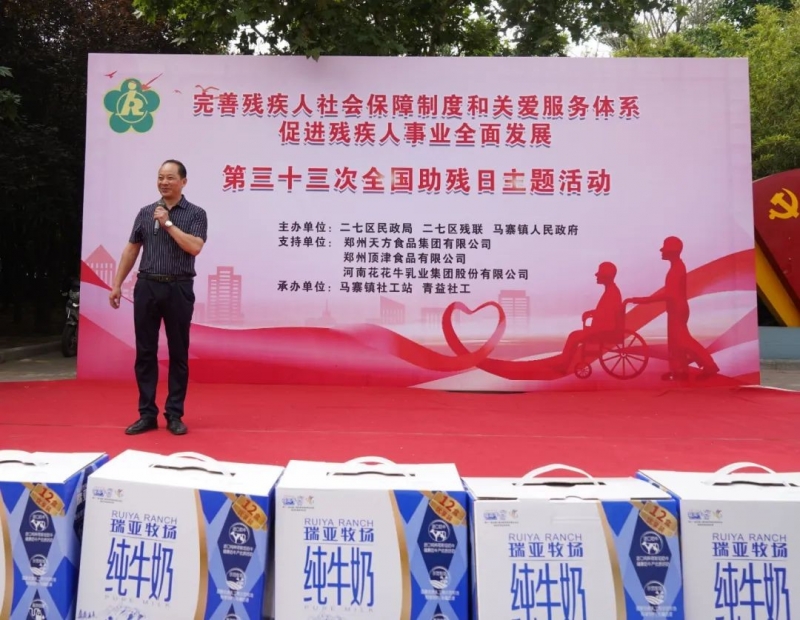 人间有大爱·助残暖人心 | 全国助残日：登录入口乳业集团向残疾人士爱心捐赠