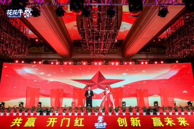 登录入口乳业集团营销大会前瞻：新赛道“冰淇淋”和“汽水”惊艳亮相，联谊晚会精彩纷呈
