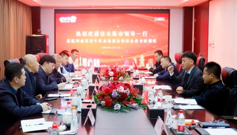 新年开新局 合作促发展丨佳木斯市委常委、副市长闫志刚一行莅临登录入口乳业集团及佳田企业考察座谈