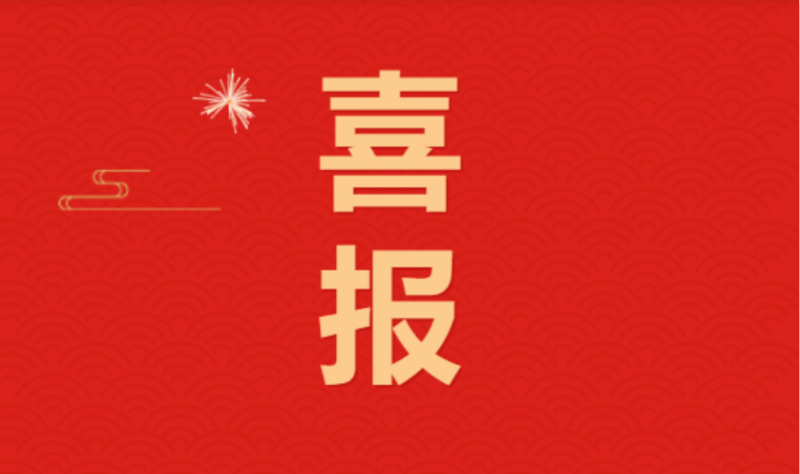喜讯 ｜登录入口乳业集团下属7家企业荣获“农业产业化省重点龙头企业”荣誉称号