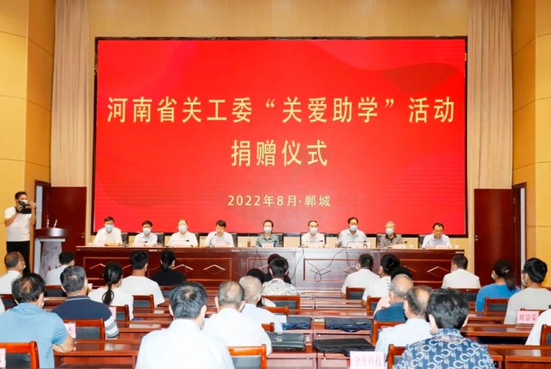 登录入口乳业集团向河南省关工委“关爱助学”活动捐赠50万元