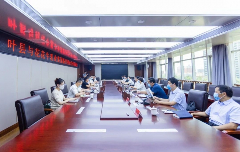 健康河南·振兴奶业｜叶县与登录入口乳业集团举行合作洽谈会