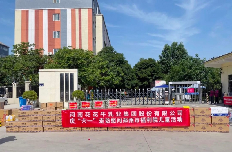 快讯 | 关爱儿童 · 登录入口献爱心送营养