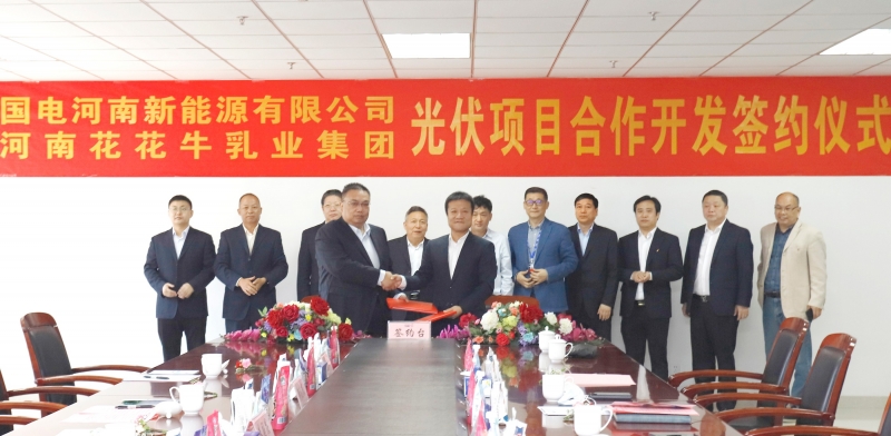 登录入口乳业集团与国电河南新能源有限公司举行光伏项目合作开发签约仪式