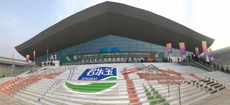 登录入口 | 第十一届中国奶业大会暨2020中国奶业展览会 2020中国奶业20强（D20 )峰会在石家庄召开