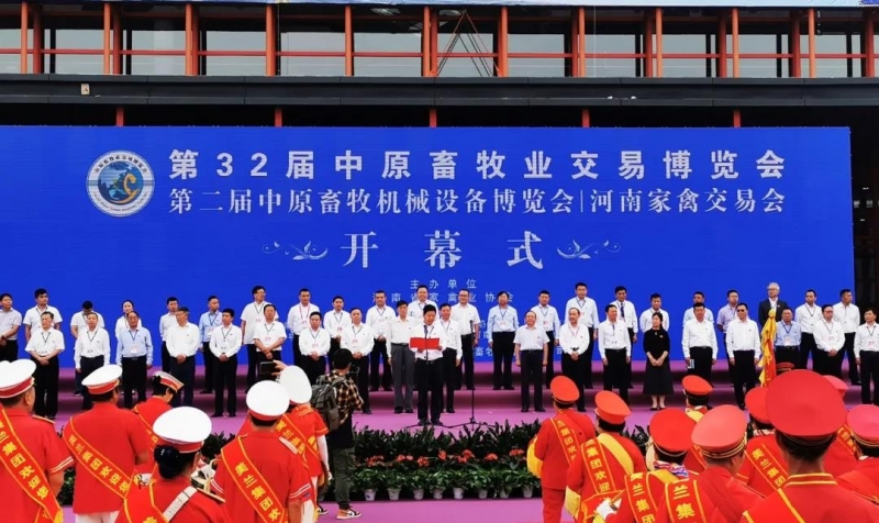 高光时刻|第三十二届中原畜牧业交易博览会，登录入口喜获三项大奖