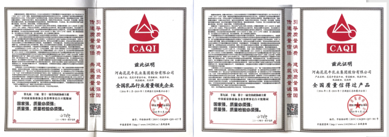 荣获全国“质量月”五项大奖，登录入口真牛！